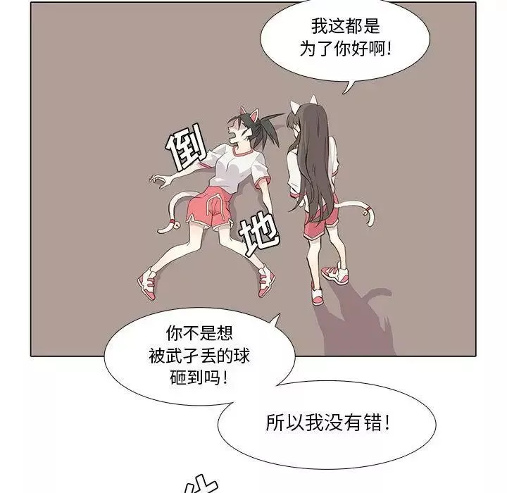 野性之城第23章