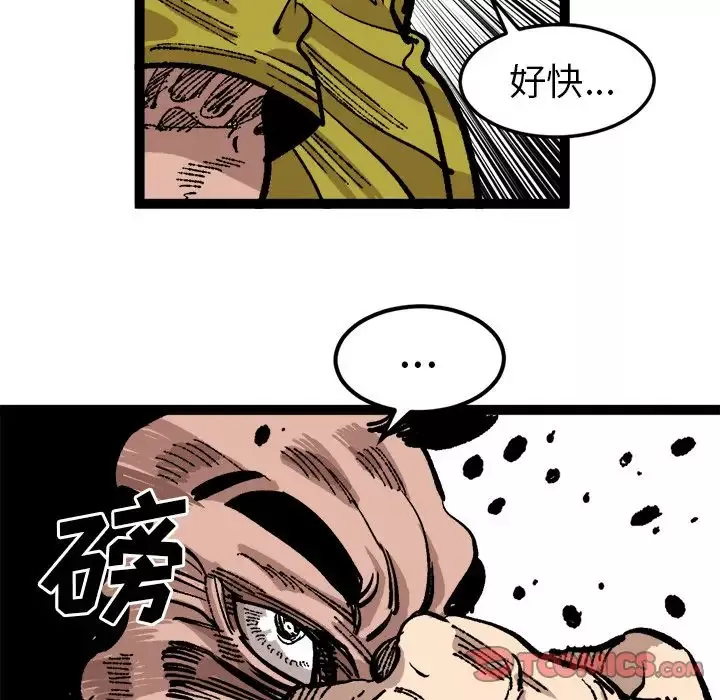 坏朋友-第26章 - 图片 16