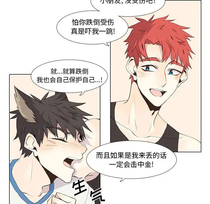 野性之城第23章