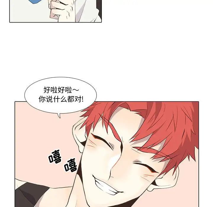 野性之城第23章