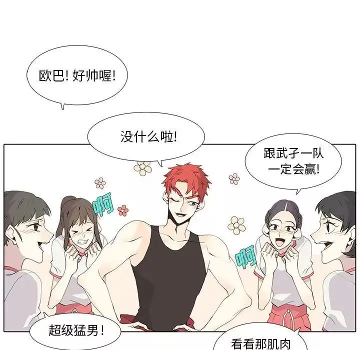 野性之城第23章