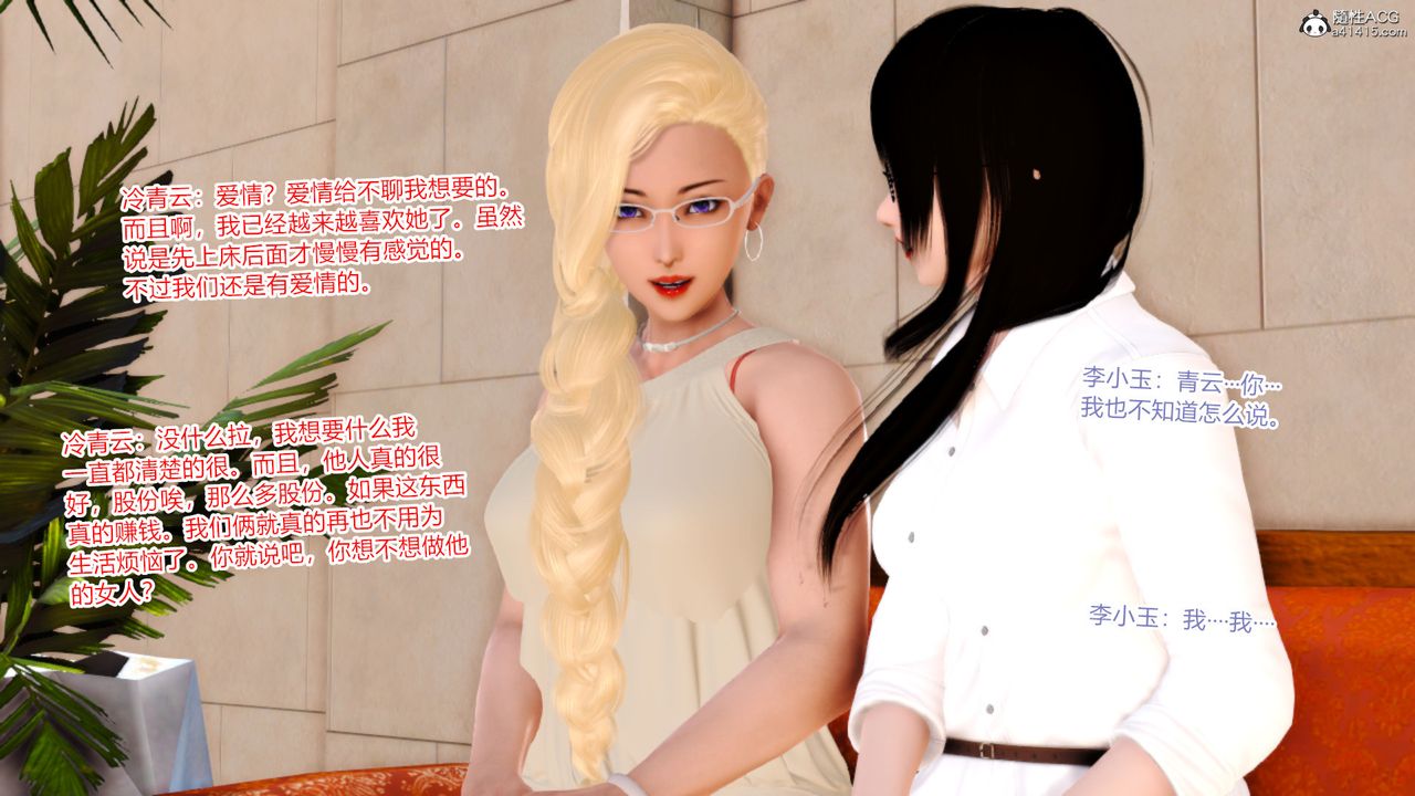 [3D]乱欲迷情第16话-最终话