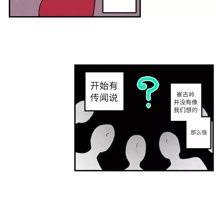 角色学校-第9话 - 图片 34