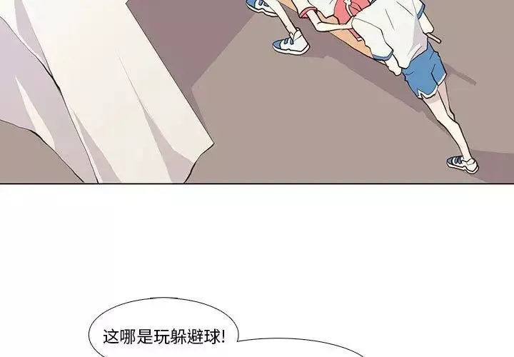 野性之城-第24章 - 图片 2
