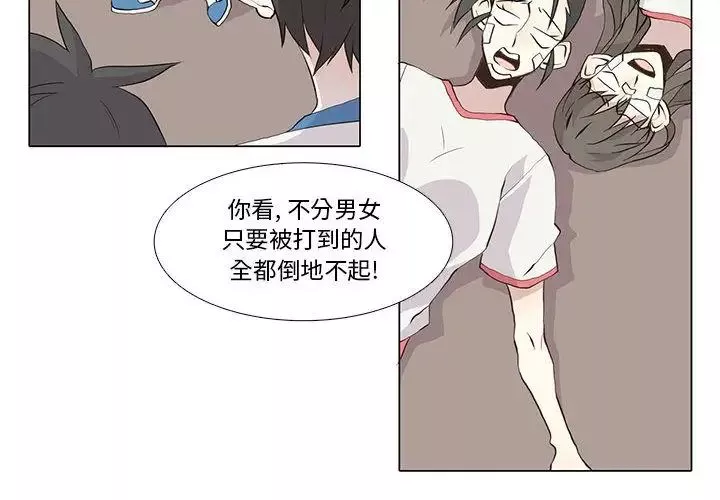 野性之城-第24章 - 图片 4