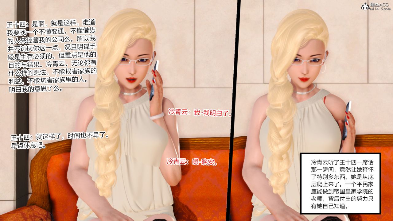 [3D]乱欲迷情第16话-最终话