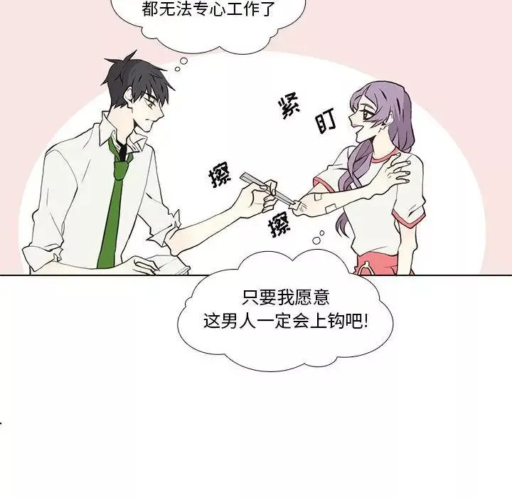 野性之城-第24章 - 图片 8