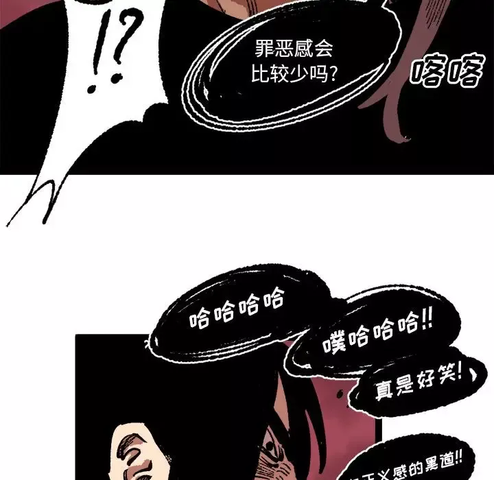 坏朋友-第26章 - 图片 30