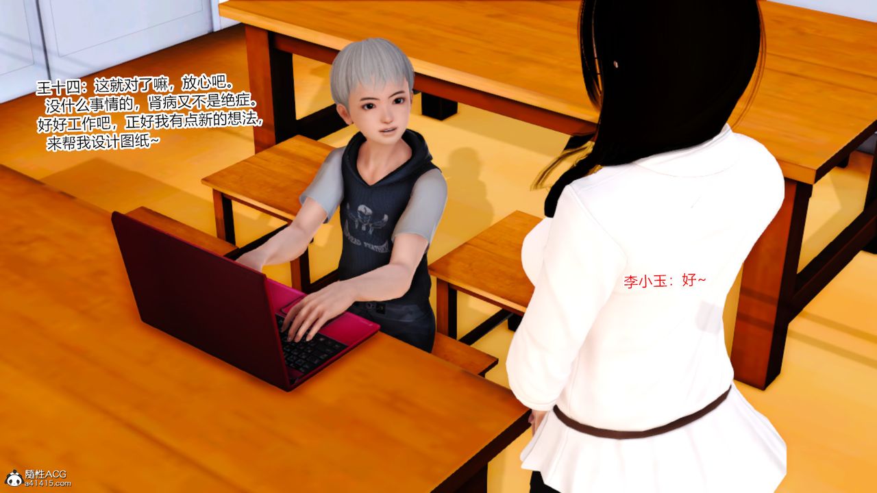 [3D]亂欲迷情第16話-最終話