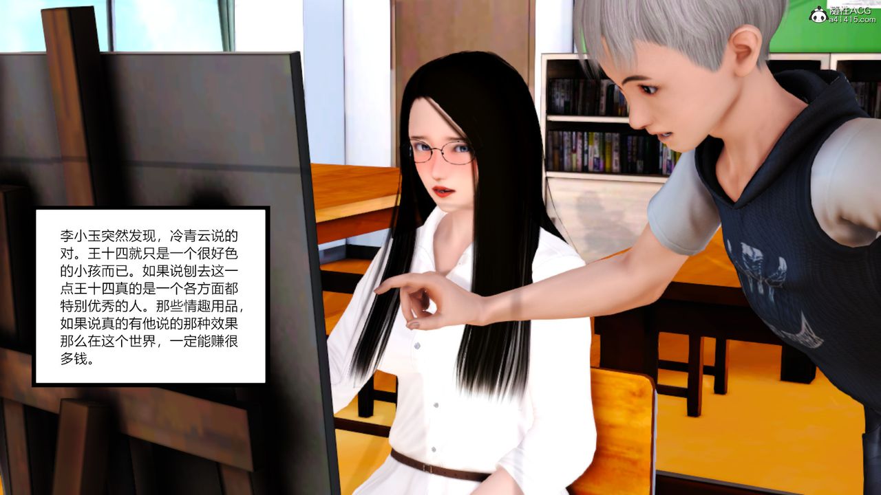 [3D]乱欲迷情第16话-最终话