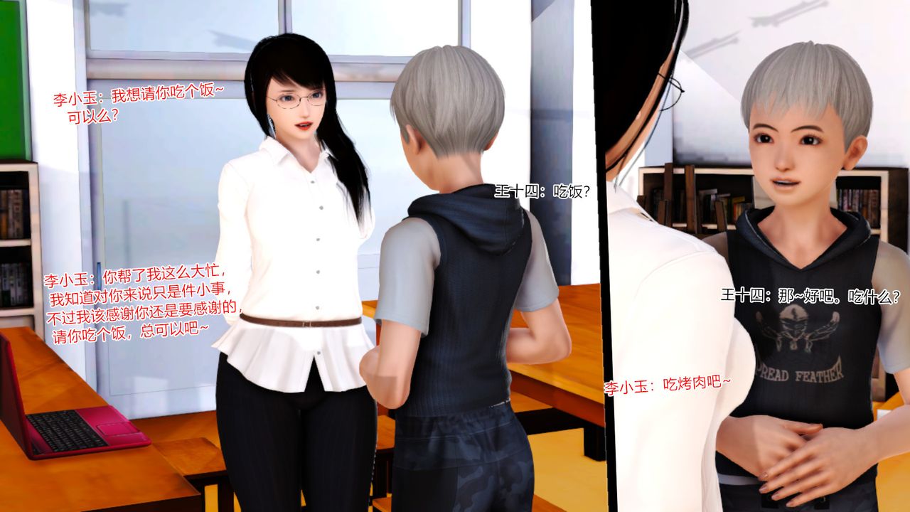 [3D]亂欲迷情第16話-最終話