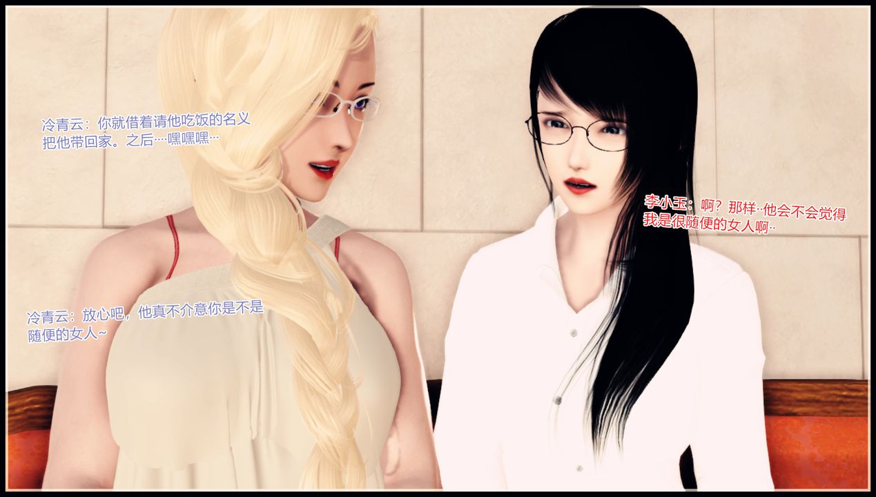 [3D]乱欲迷情第16话-最终话