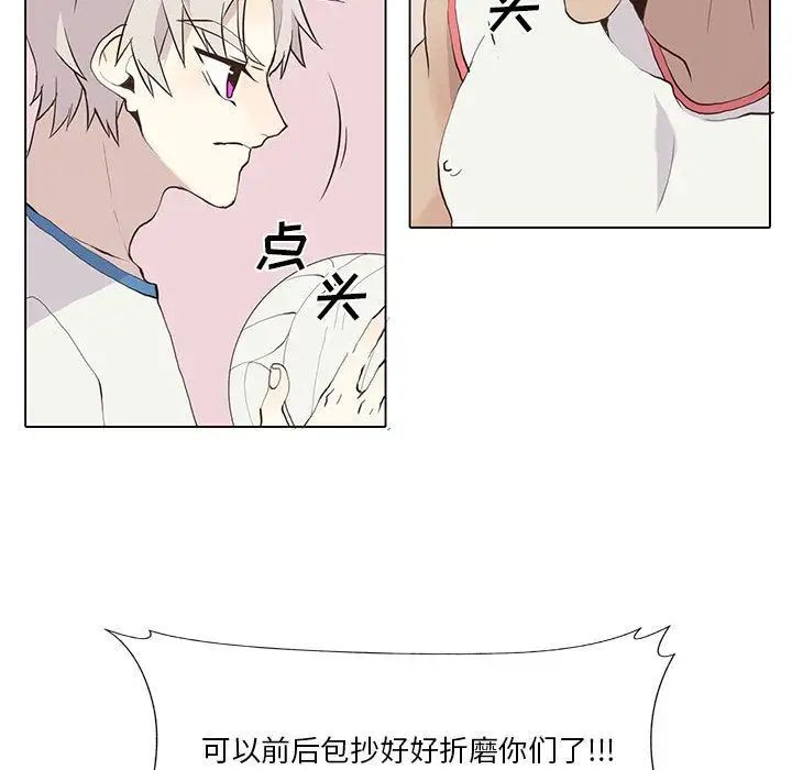 野性之城第24章