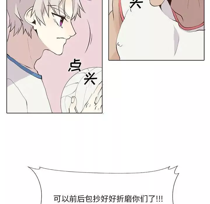 野性之城第24章