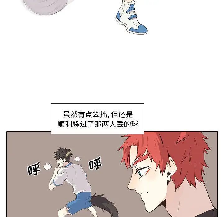 野性之城第24章