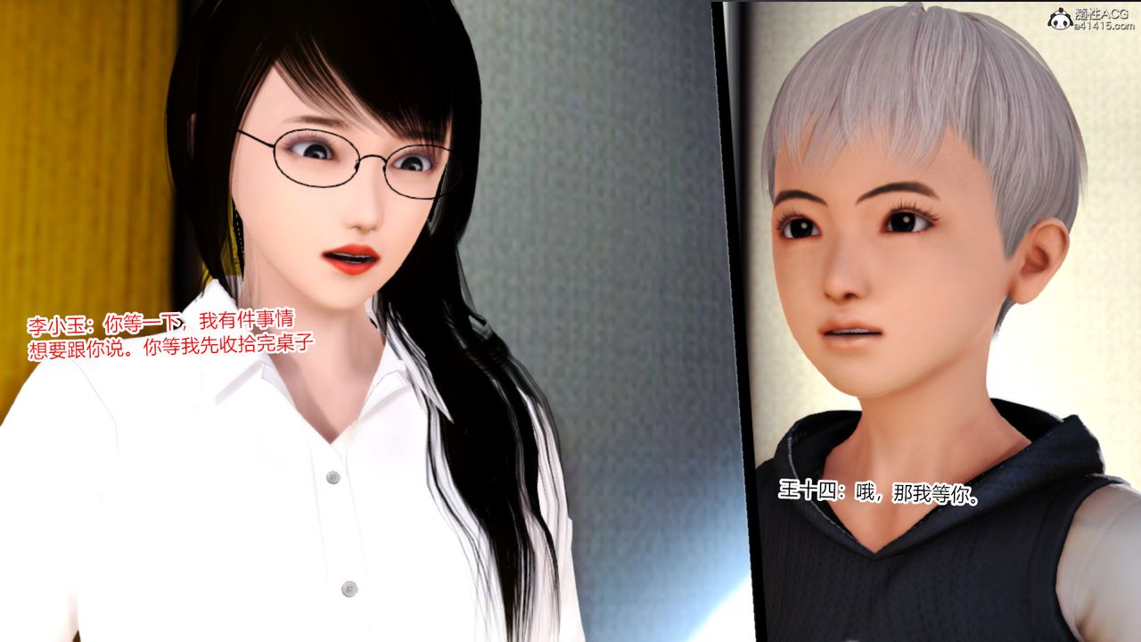 [3D]乱欲迷情第16话-最终话