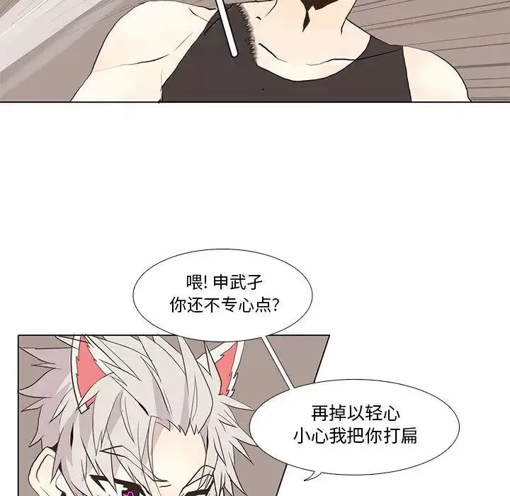 野性之城-第24章 - 图片 31