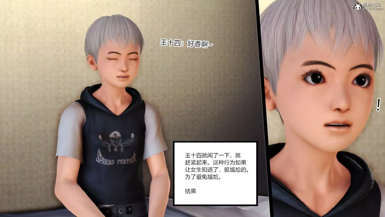 [3D]亂欲迷情第16話-最終話