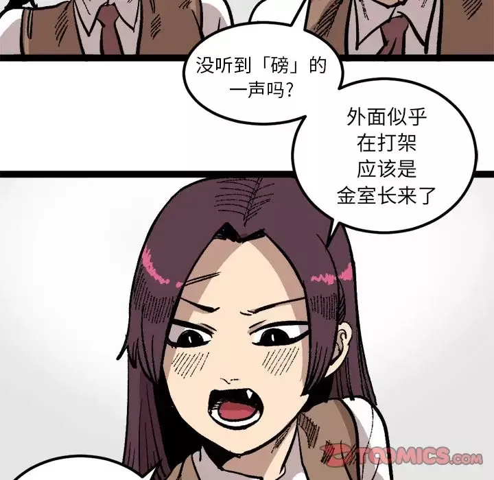 坏朋友-第26章 - 图片 43