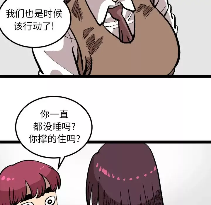 坏朋友-第26章 - 图片 44
