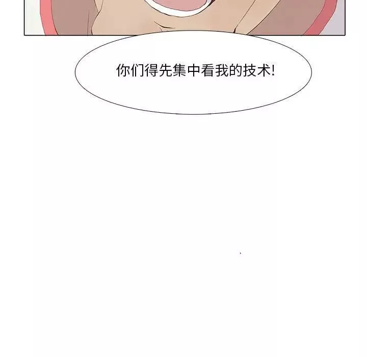 野性之城第24章