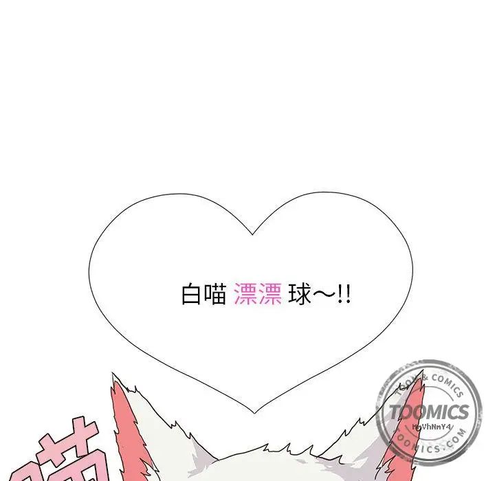 野性之城第24章