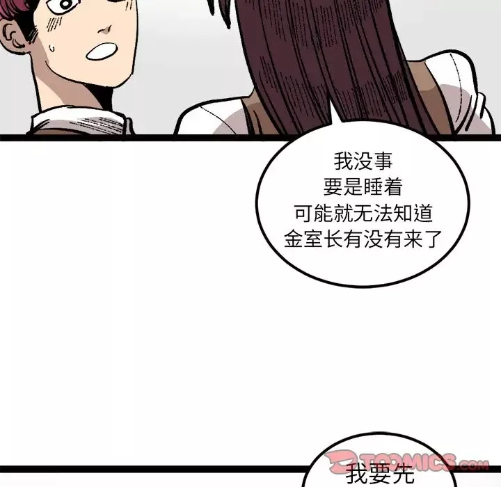 坏朋友-第26章 - 图片 45