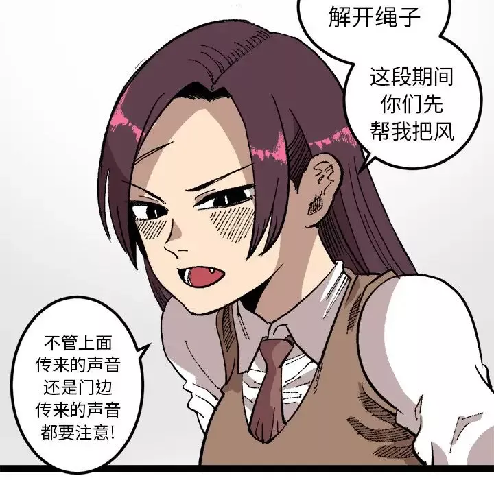 坏朋友-第26章 - 图片 46