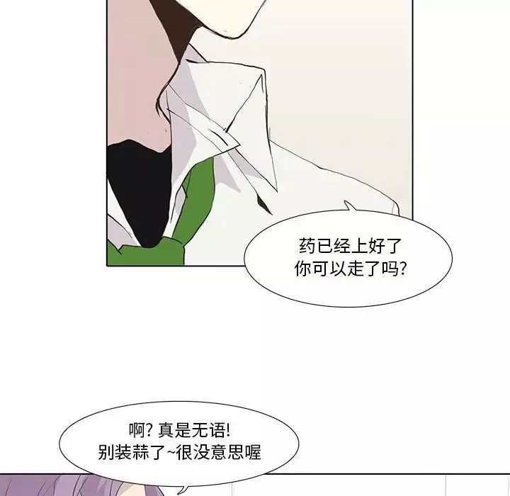 野性之城第24章