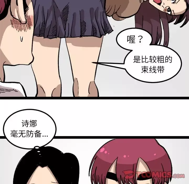 坏朋友-第26章 - 图片 49
