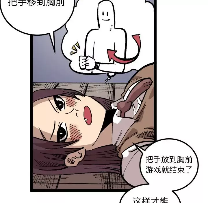 坏朋友-第26章 - 图片 52