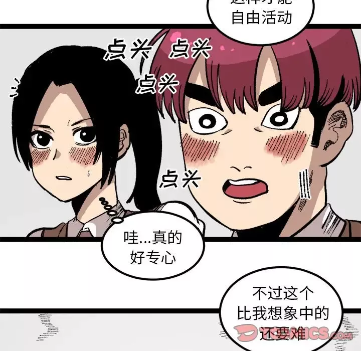 坏朋友-第26章 - 图片 53