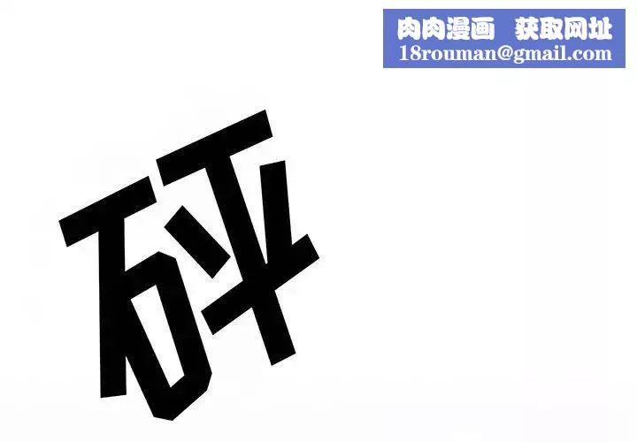 野性之城第25章