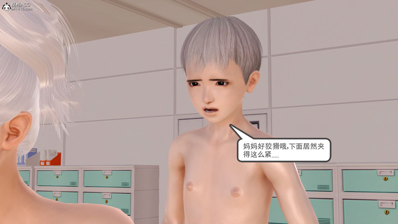 [3D]乱欲迷情番外篇01话