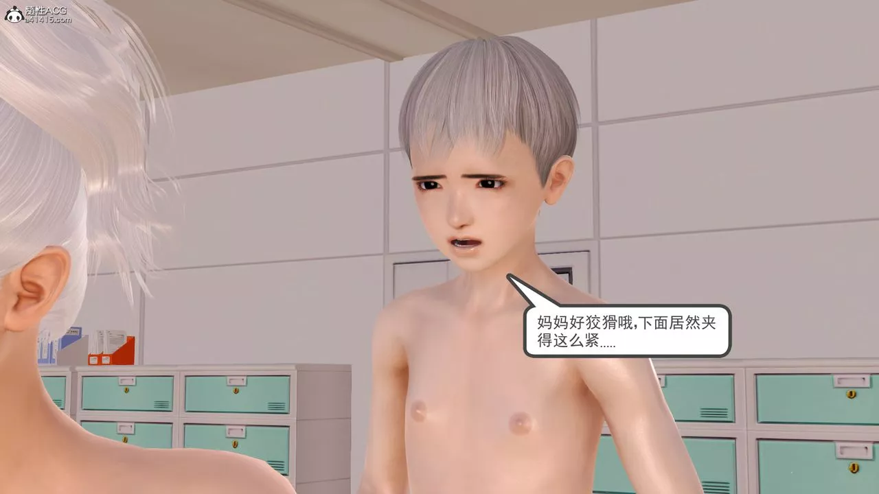 [3D]亂欲迷情番外篇01話
