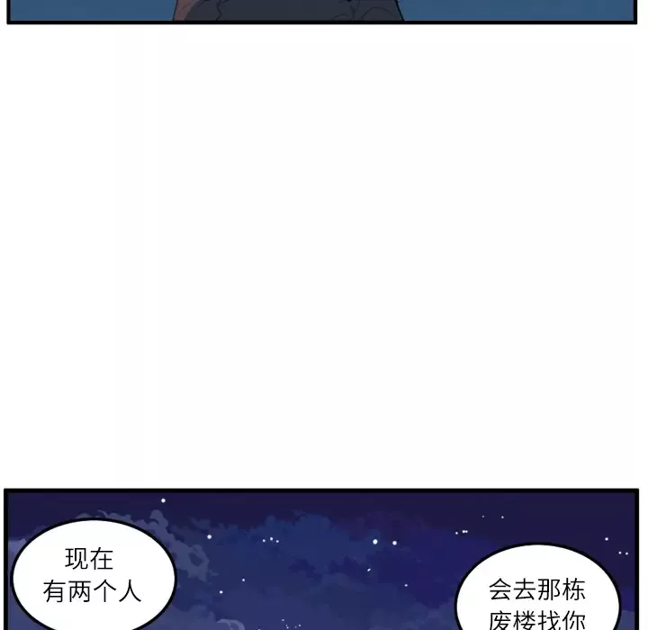 角色学校第10话