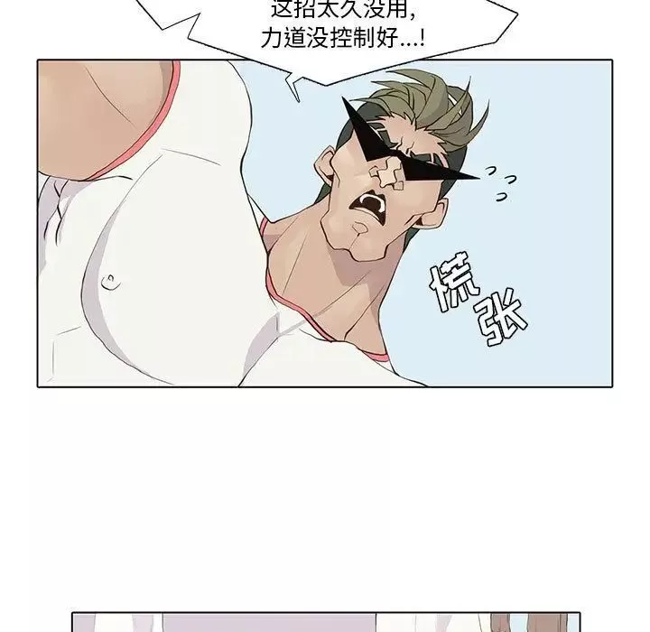 野性之城-第25章 - 图片 13