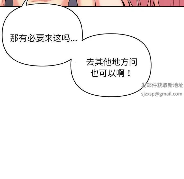 大学生活就从社团开始第67话