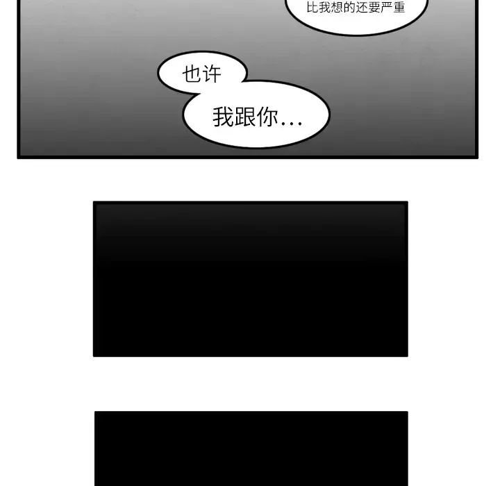 角色学校-第10话 - 图片 31