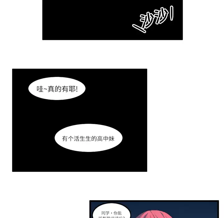角色学校-第10话 - 图片 32