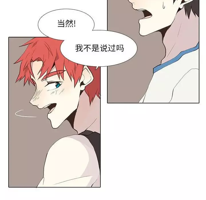野性之城-第25章 - 图片 30