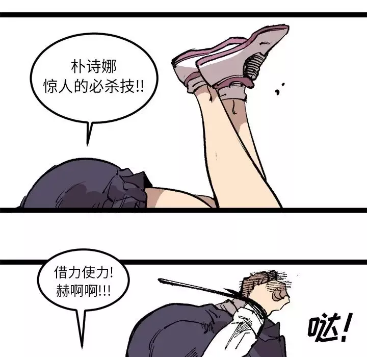 坏朋友-第26章 - 图片 68