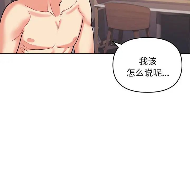 大学生活就从社团开始第67话