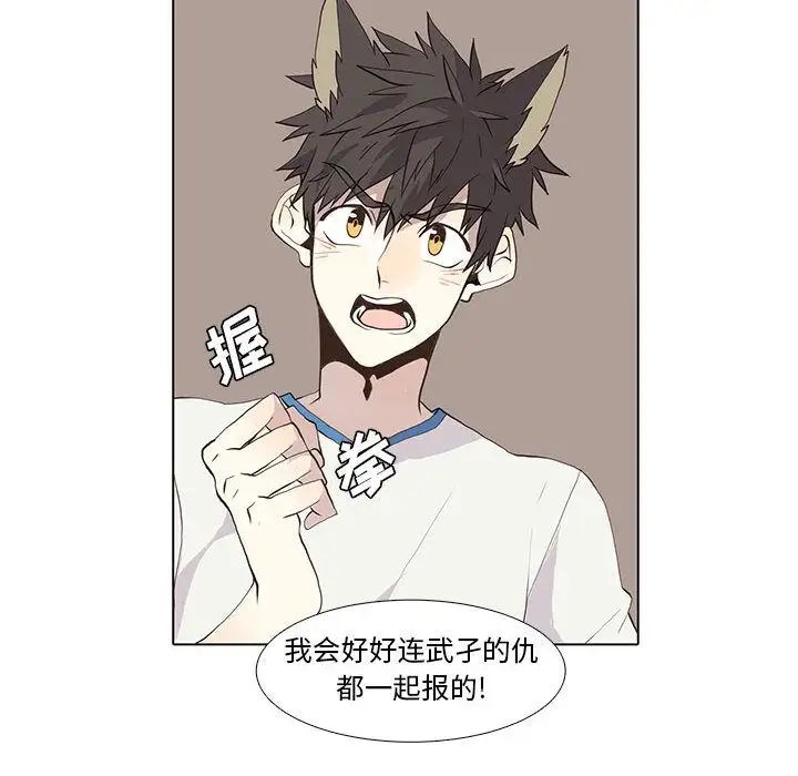 野性之城第25章