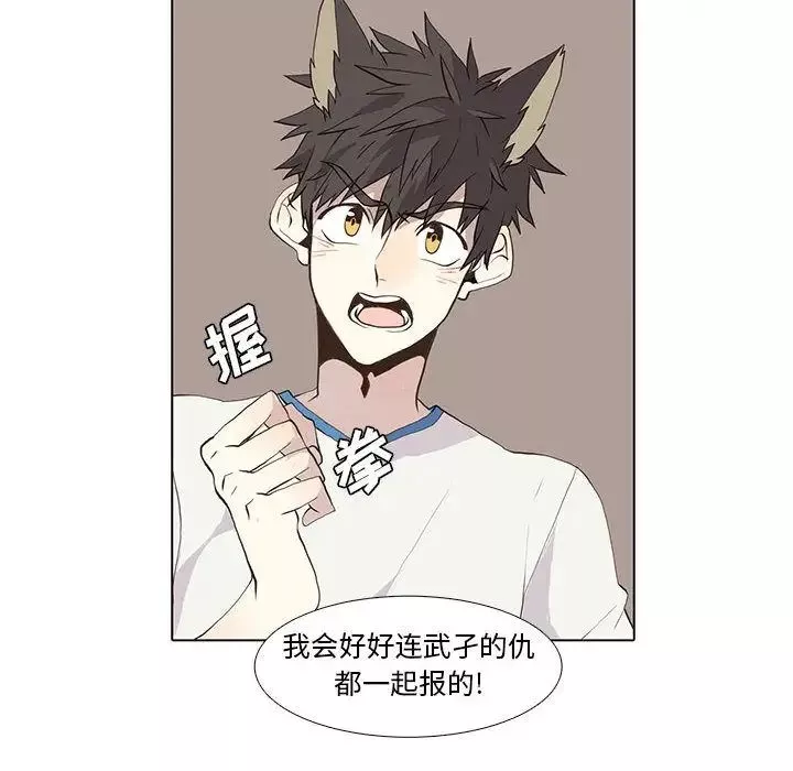 野性之城-第25章 - 图片 38