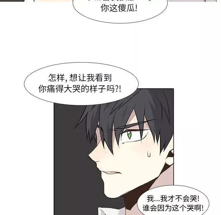 野性之城-第25章 - 图片 36
