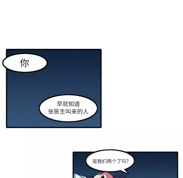 角色学校-第10话 - 图片 46