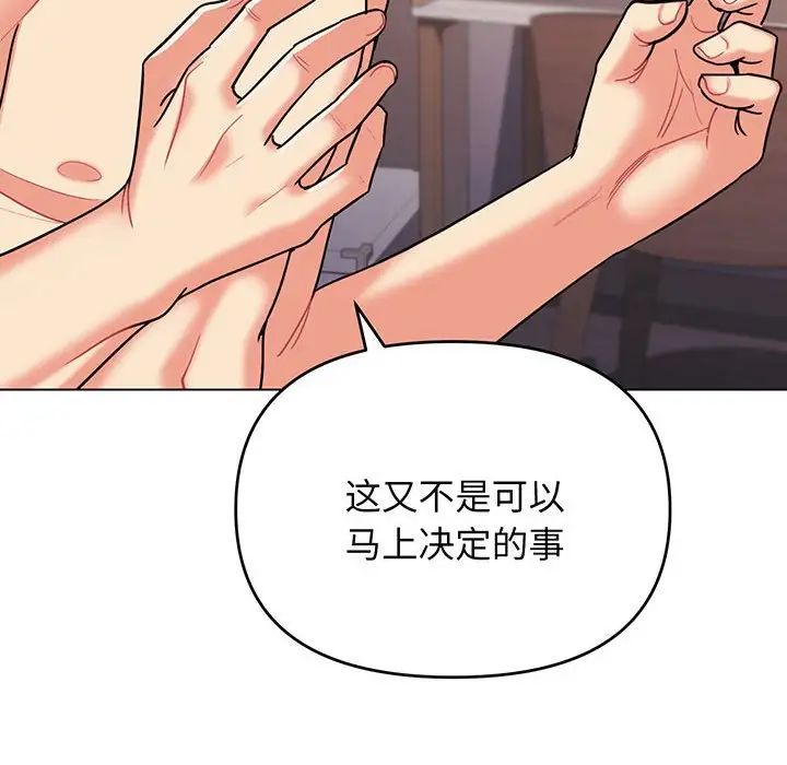 大学生活就从社团开始第67话