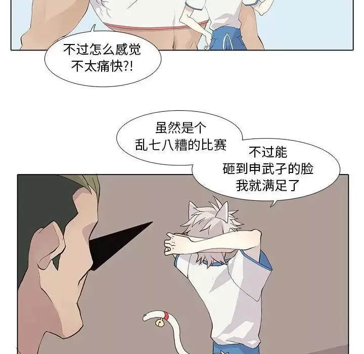 野性之城-第25章 - 图片 44