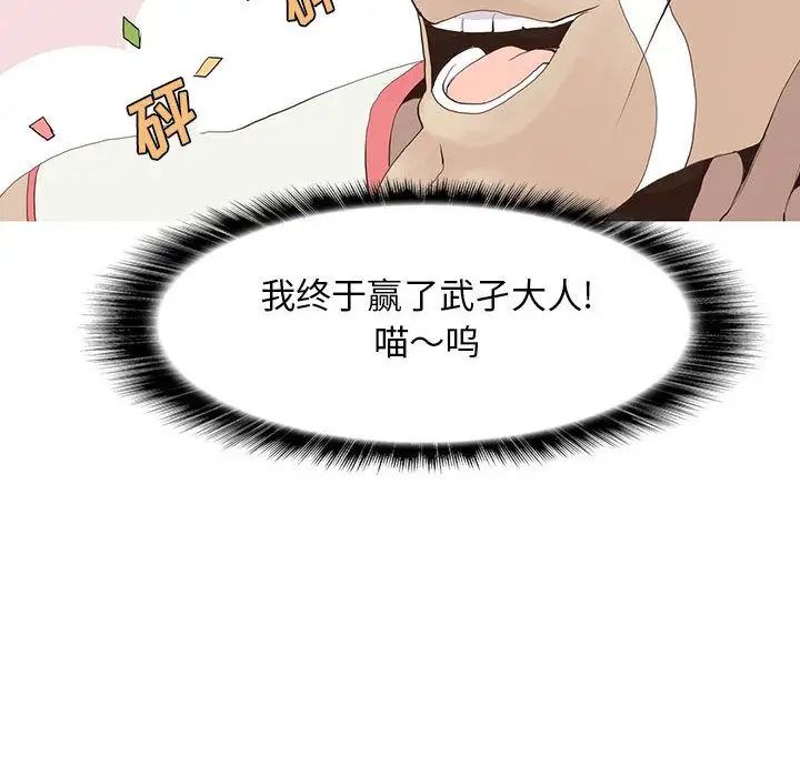 野性之城第25章